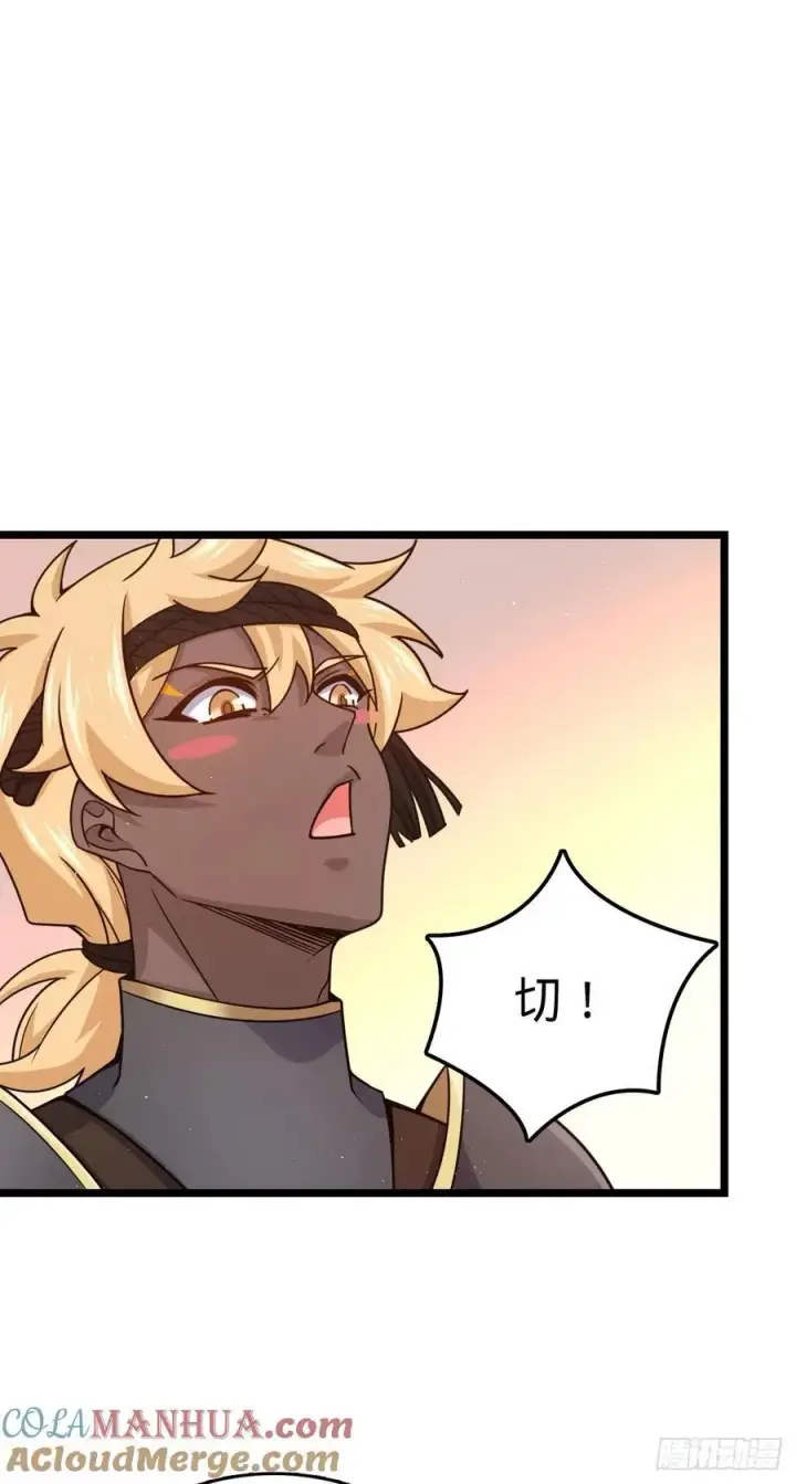 漫画《大王饶命》876 我相信第25张图