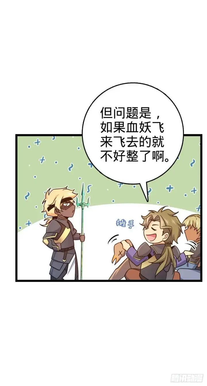 漫画《大王饶命》876 我相信第27张图