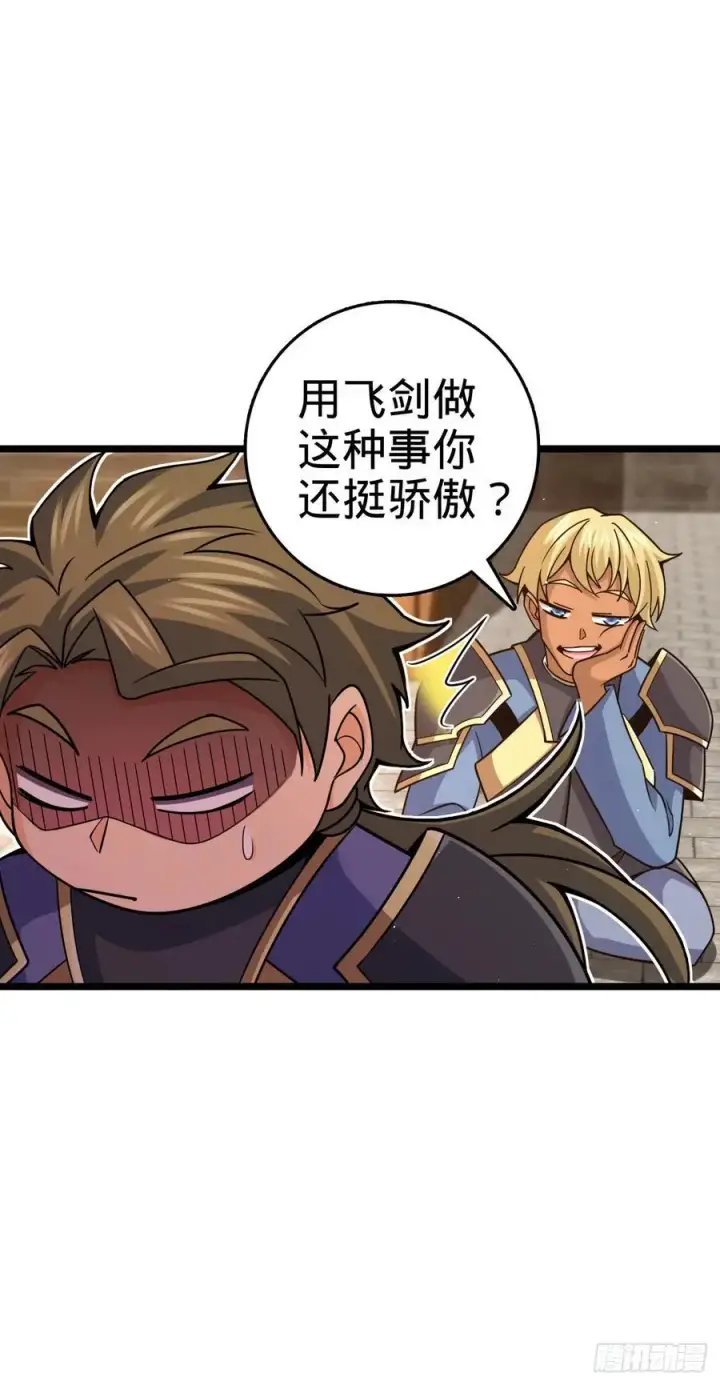 漫画《大王饶命》876 我相信第29张图