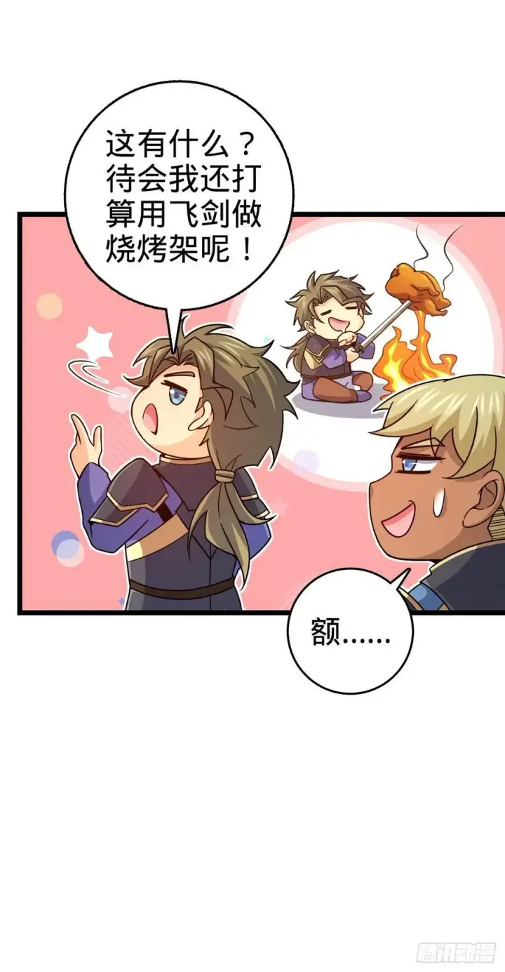 漫画《大王饶命》876 我相信第30张图