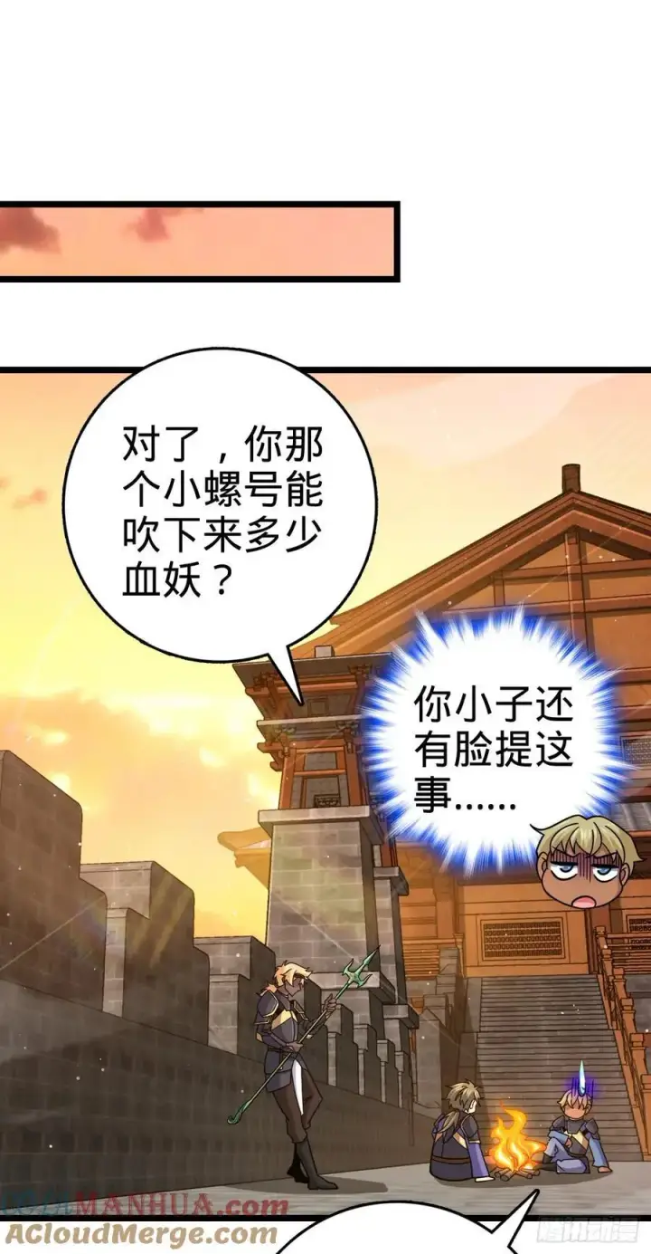 漫画《大王饶命》876 我相信第31张图