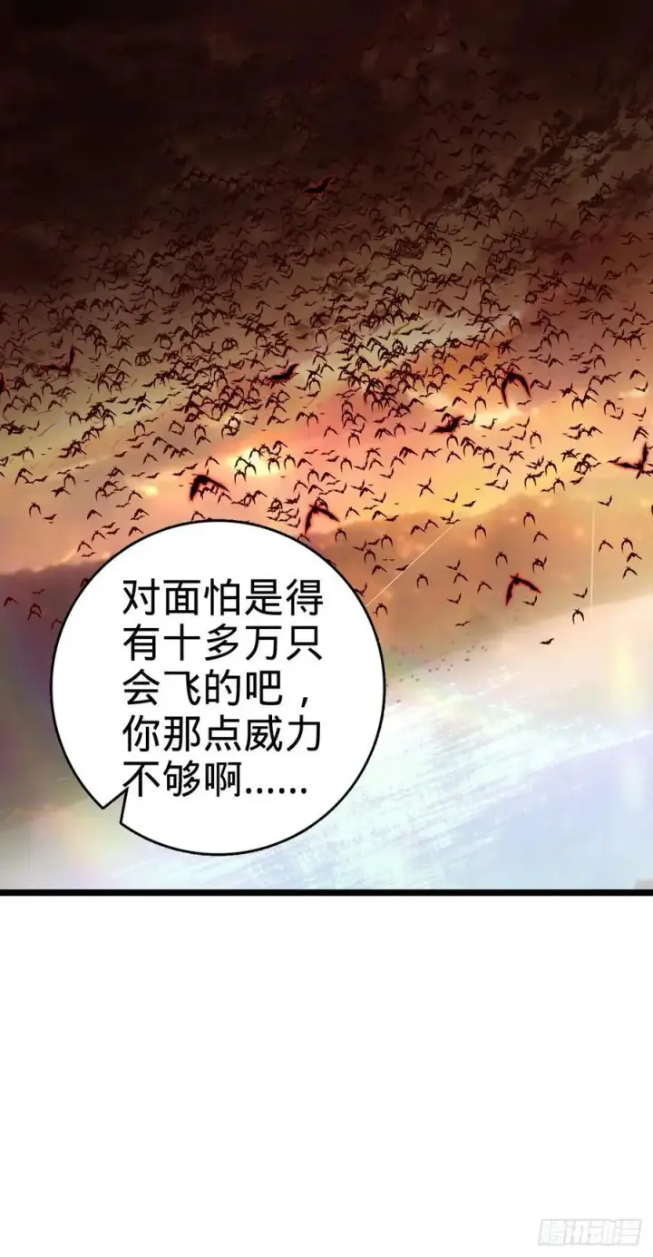 漫画《大王饶命》876 我相信第33张图