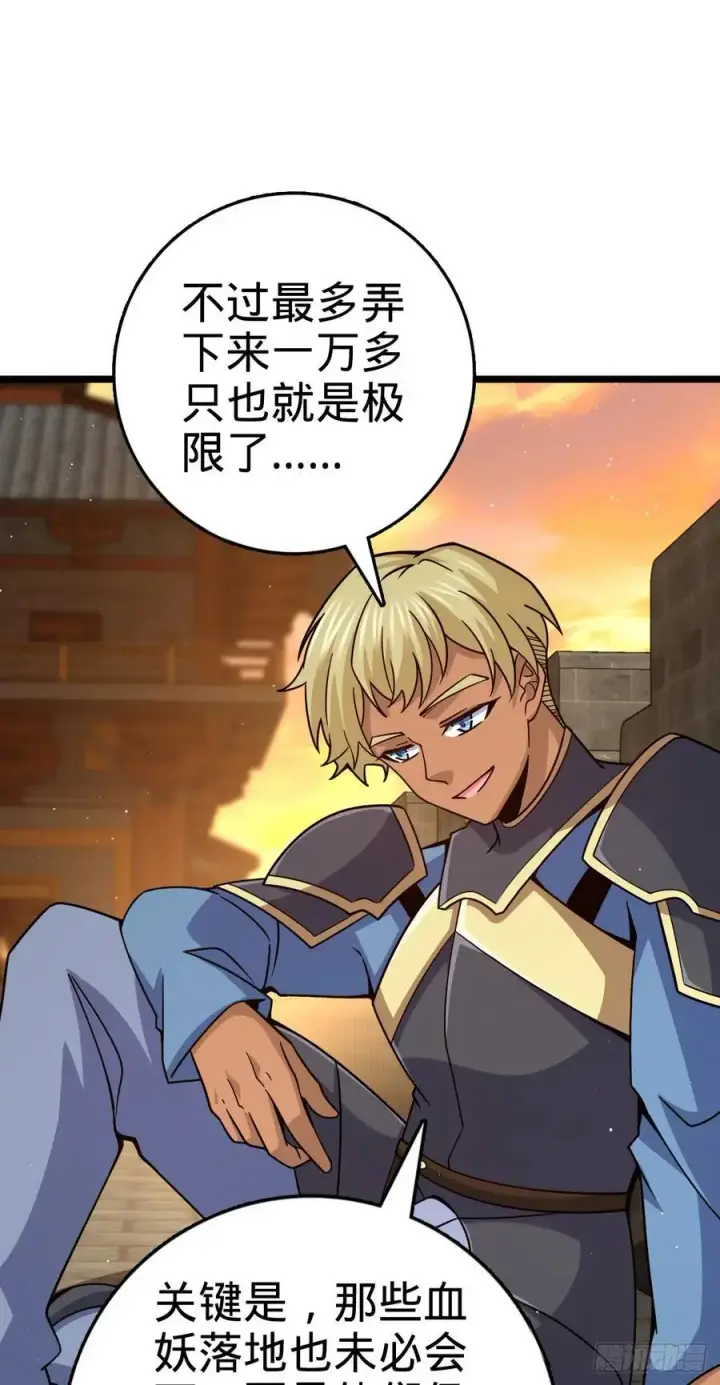 漫画《大王饶命》876 我相信第35张图