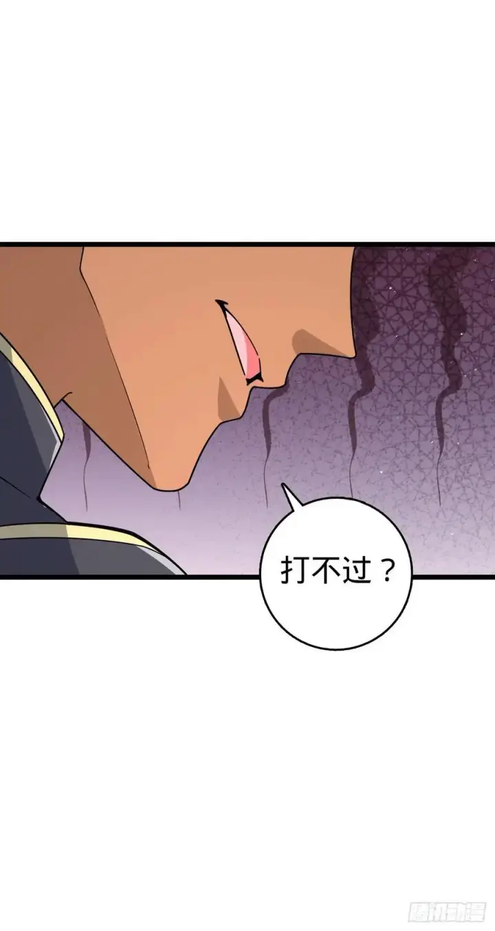 漫画《大王饶命》876 我相信第41张图