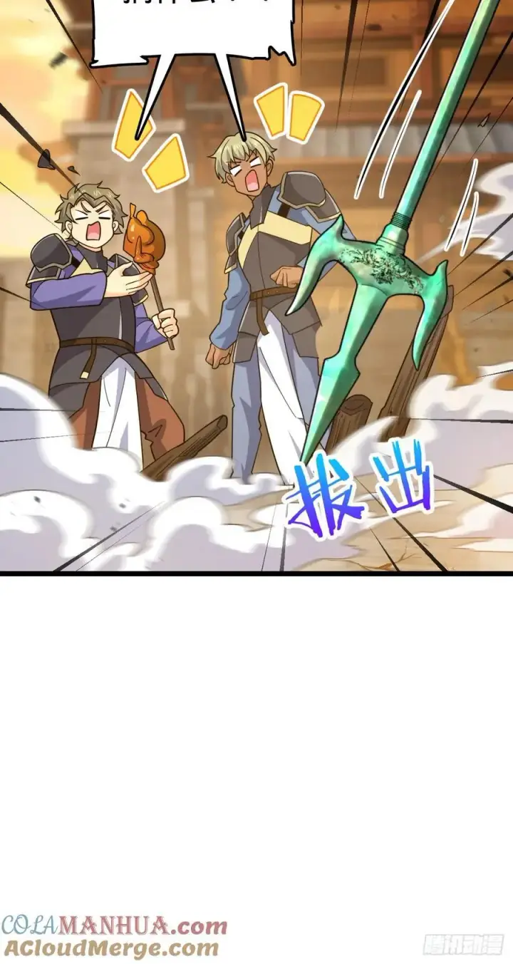 漫画《大王饶命》876 我相信第46张图