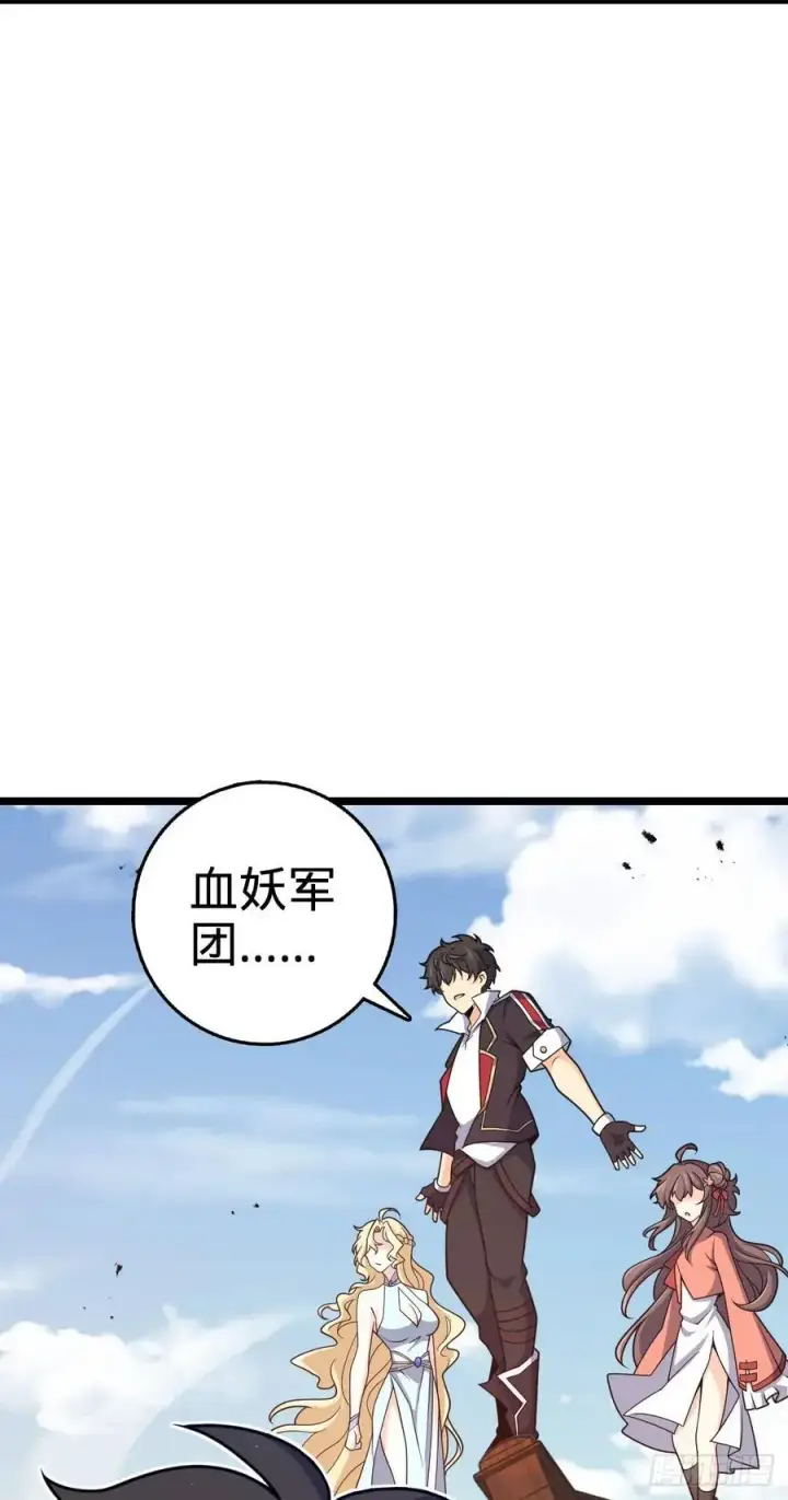 漫画《大王饶命》876 我相信第5张图