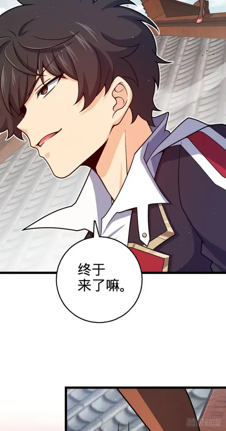 漫画《大王饶命》876 我相信第6张图