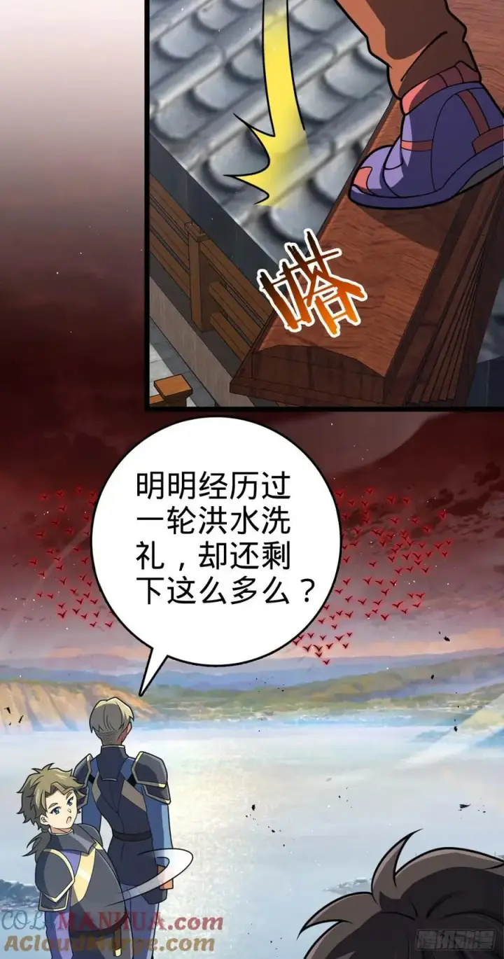 漫画《大王饶命》876 我相信第7张图