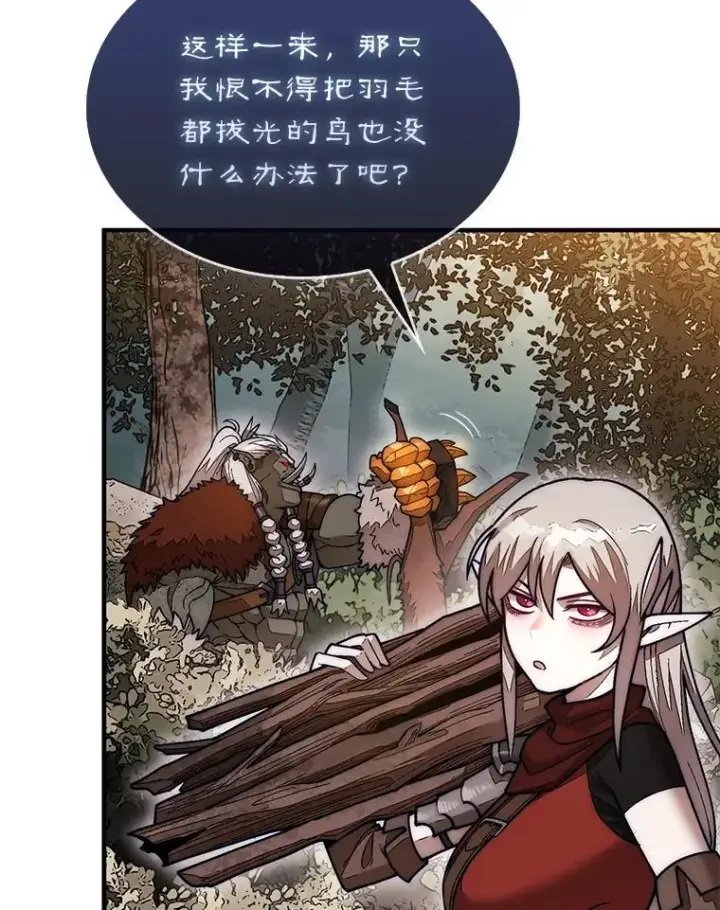 漫画《第31枚棋子打翻棋盘》51.难抓的蜘蛛第101张图