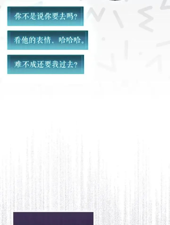 漫画《第31枚棋子打翻棋盘》51.难抓的蜘蛛第106张图