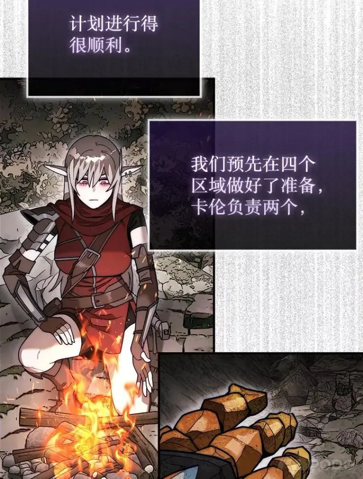 漫画《第31枚棋子打翻棋盘》51.难抓的蜘蛛第107张图