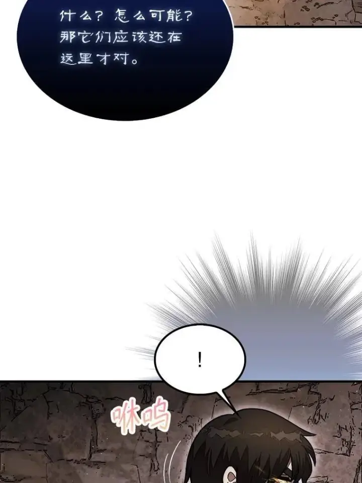 漫画《第31枚棋子打翻棋盘》51.难抓的蜘蛛第11张图