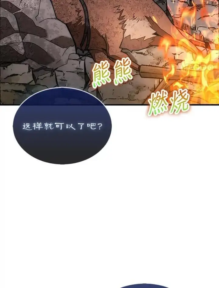 漫画《第31枚棋子打翻棋盘》51.难抓的蜘蛛第110张图