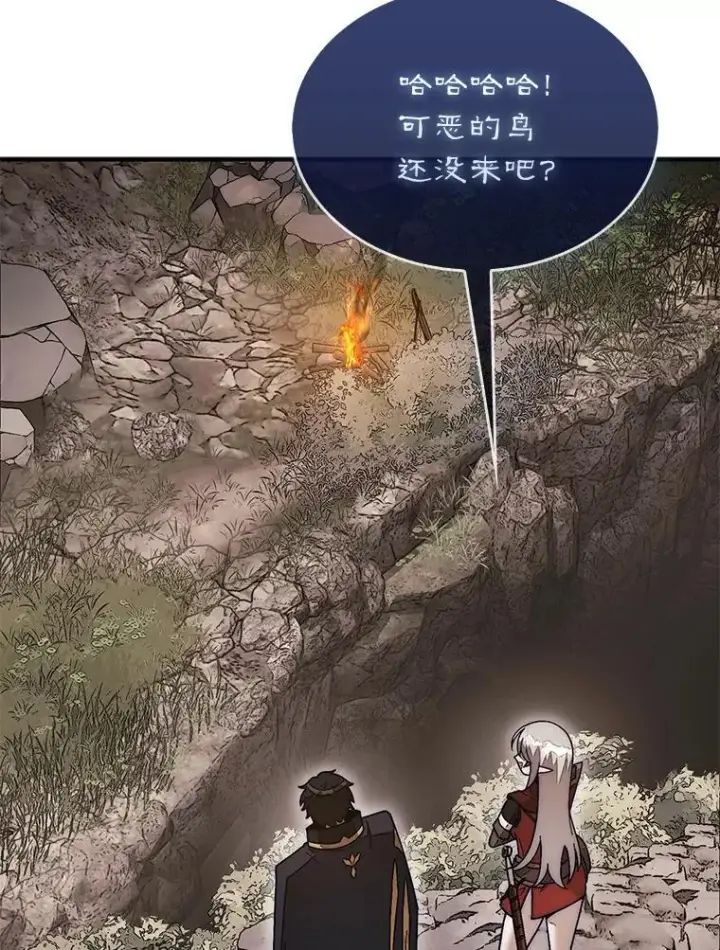 漫画《第31枚棋子打翻棋盘》51.难抓的蜘蛛第111张图