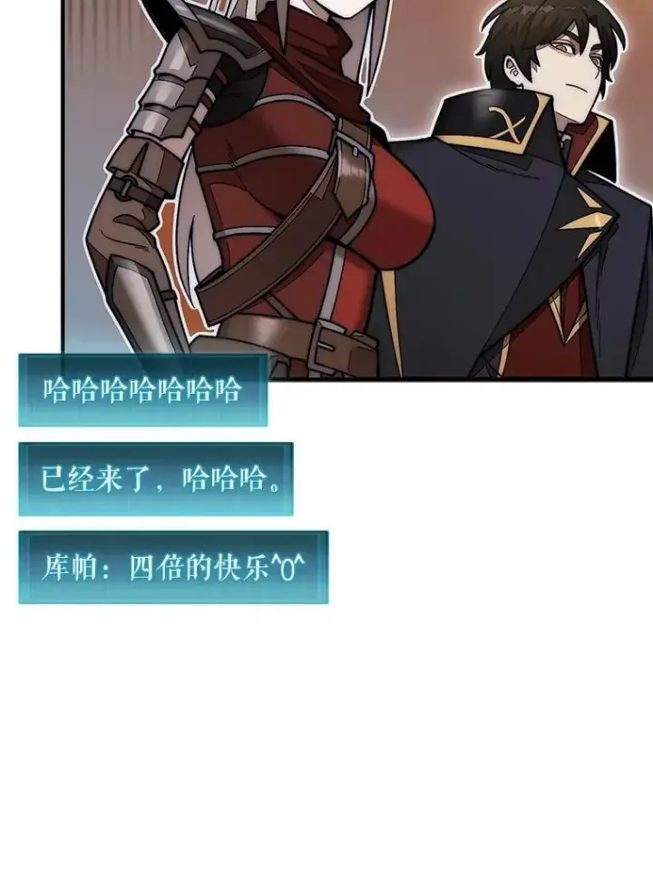 漫画《第31枚棋子打翻棋盘》51.难抓的蜘蛛第115张图