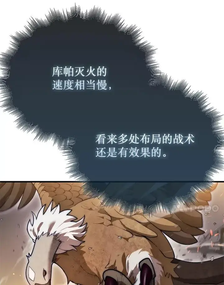 漫画《第31枚棋子打翻棋盘》51.难抓的蜘蛛第116张图
