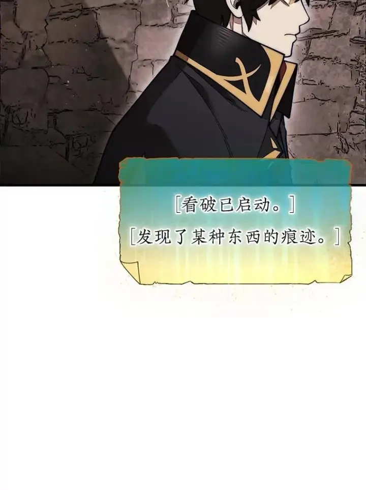 漫画《第31枚棋子打翻棋盘》51.难抓的蜘蛛第12张图