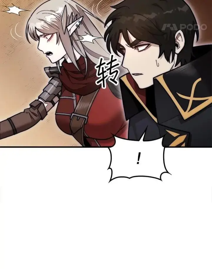 漫画《第31枚棋子打翻棋盘》51.难抓的蜘蛛第120张图