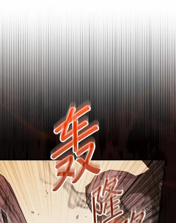 漫画《第31枚棋子打翻棋盘》51.难抓的蜘蛛第121张图
