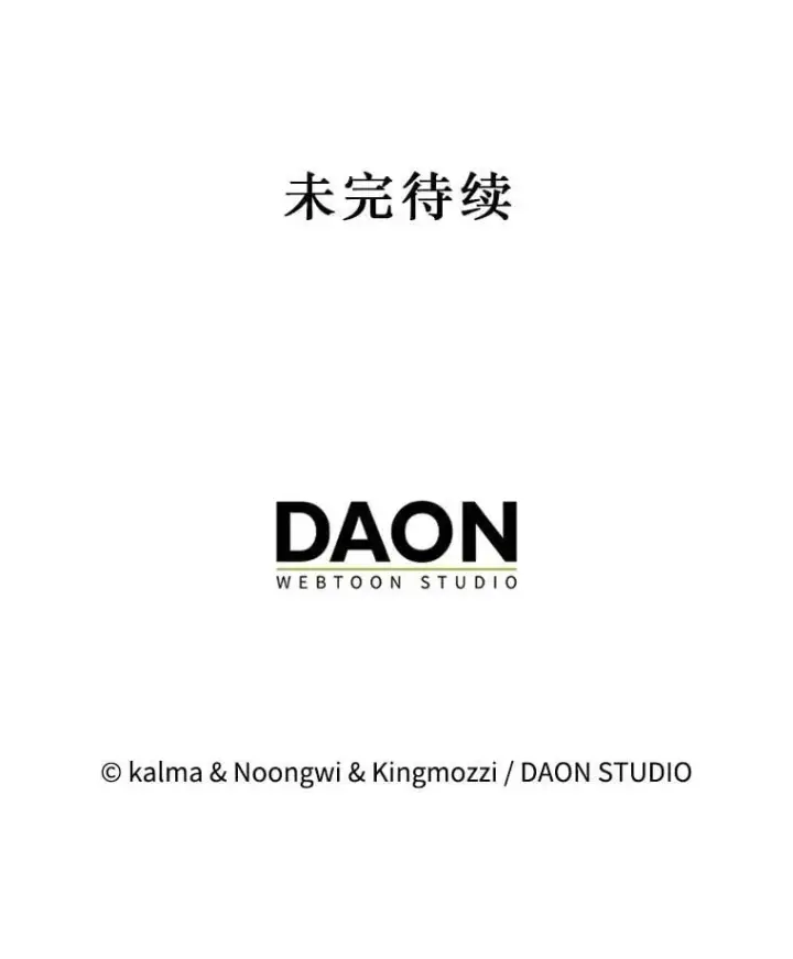 漫画《第31枚棋子打翻棋盘》51.难抓的蜘蛛第129张图