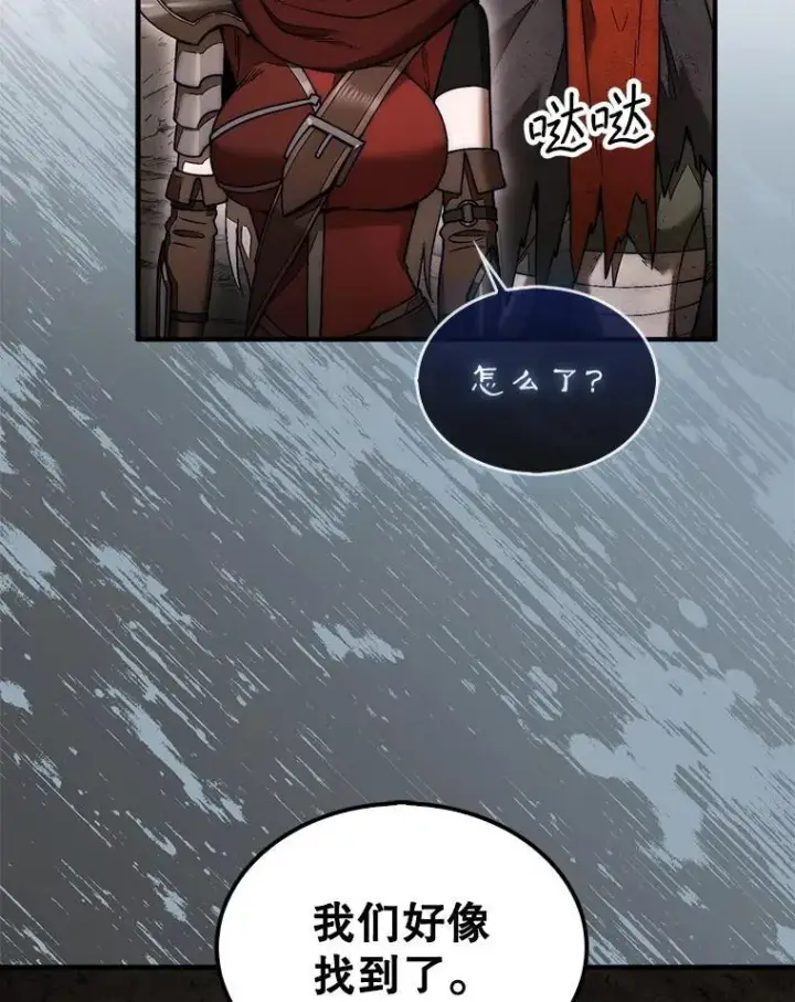 漫画《第31枚棋子打翻棋盘》51.难抓的蜘蛛第14张图