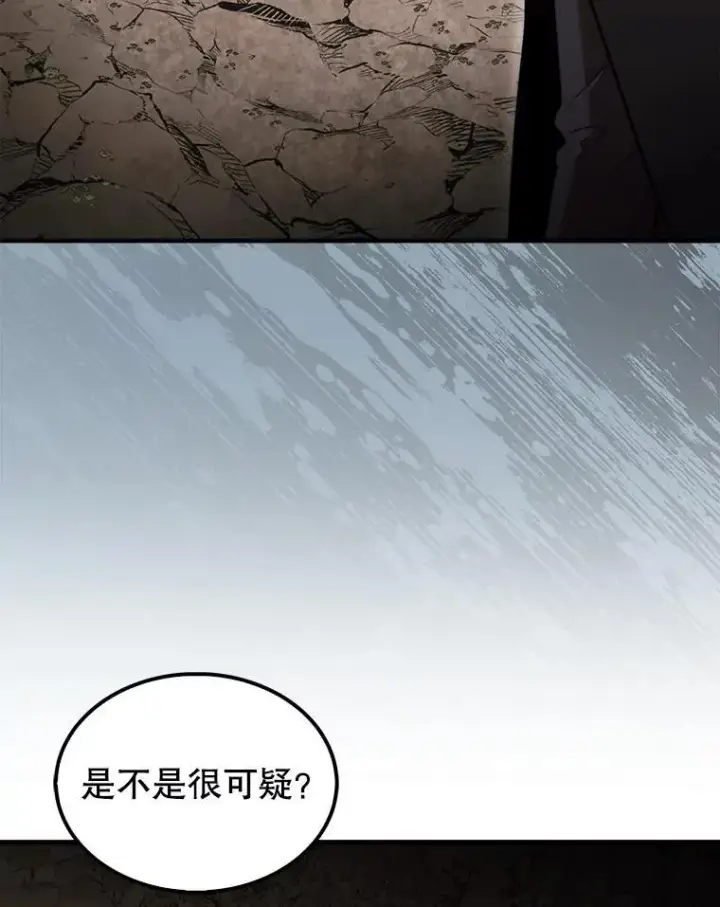 漫画《第31枚棋子打翻棋盘》51.难抓的蜘蛛第16张图