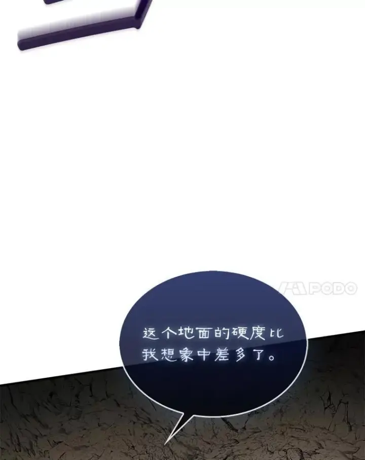 漫画《第31枚棋子打翻棋盘》51.难抓的蜘蛛第20张图