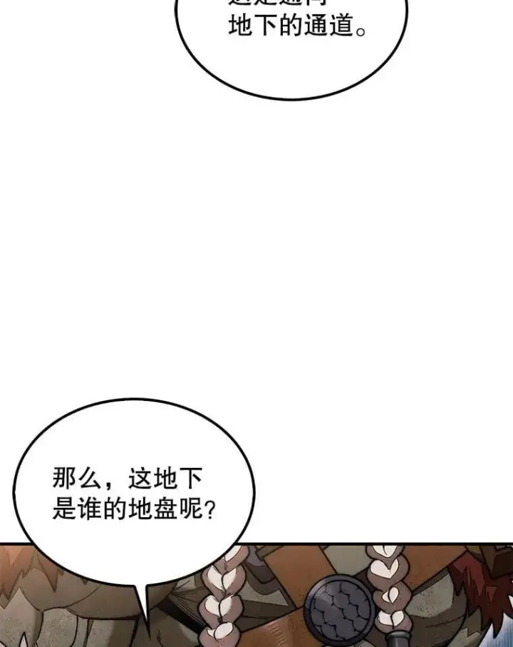 漫画《第31枚棋子打翻棋盘》51.难抓的蜘蛛第22张图