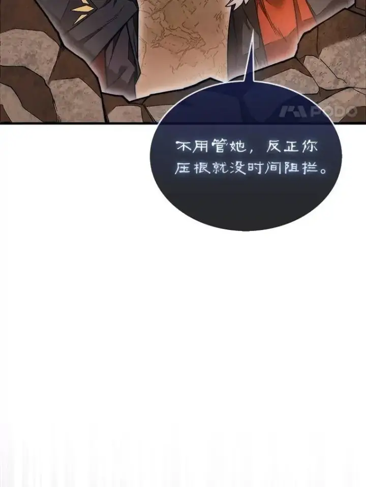 漫画《第31枚棋子打翻棋盘》51.难抓的蜘蛛第27张图