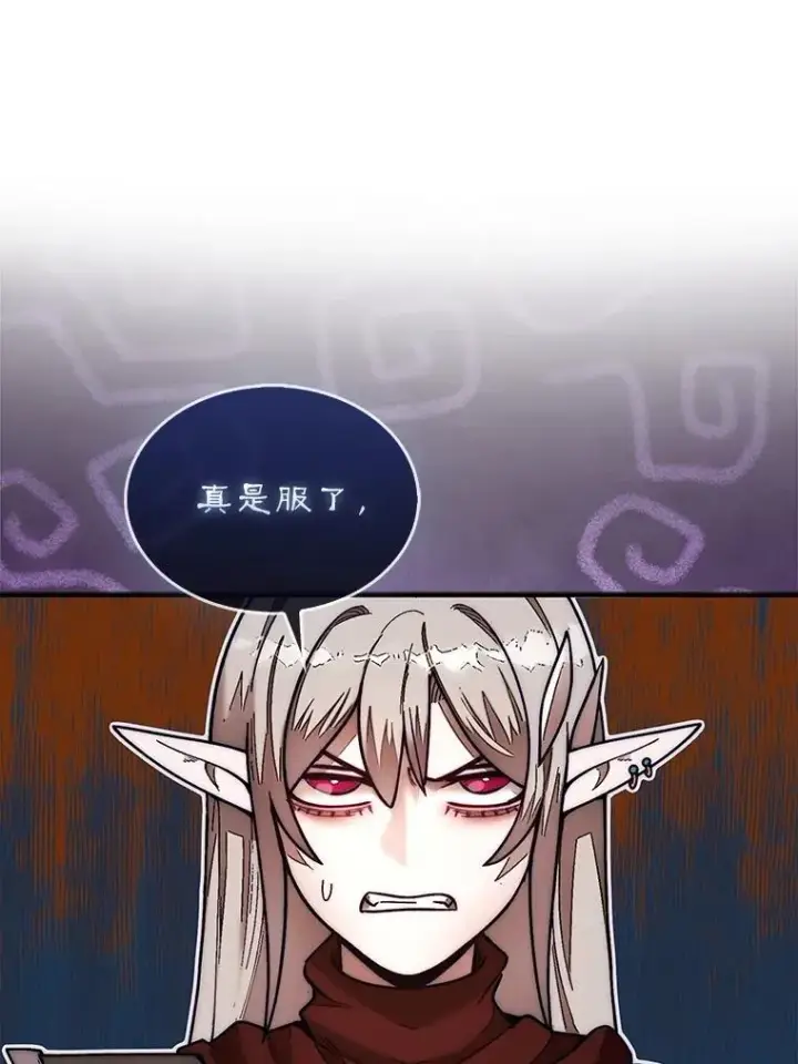 漫画《第31枚棋子打翻棋盘》51.难抓的蜘蛛第3张图