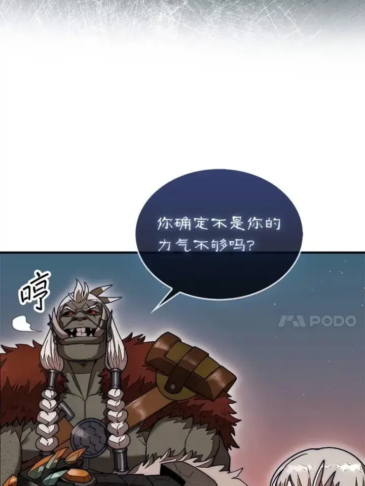 漫画《第31枚棋子打翻棋盘》51.难抓的蜘蛛第33张图