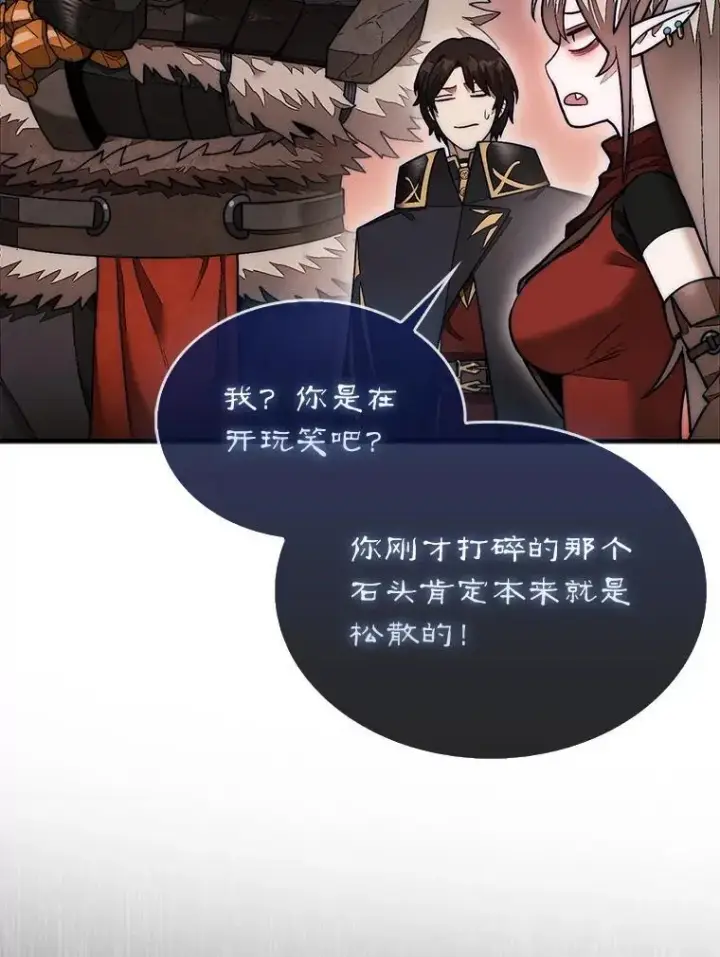 漫画《第31枚棋子打翻棋盘》51.难抓的蜘蛛第34张图