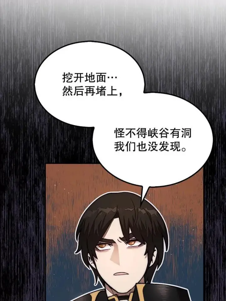 漫画《第31枚棋子打翻棋盘》51.难抓的蜘蛛第35张图