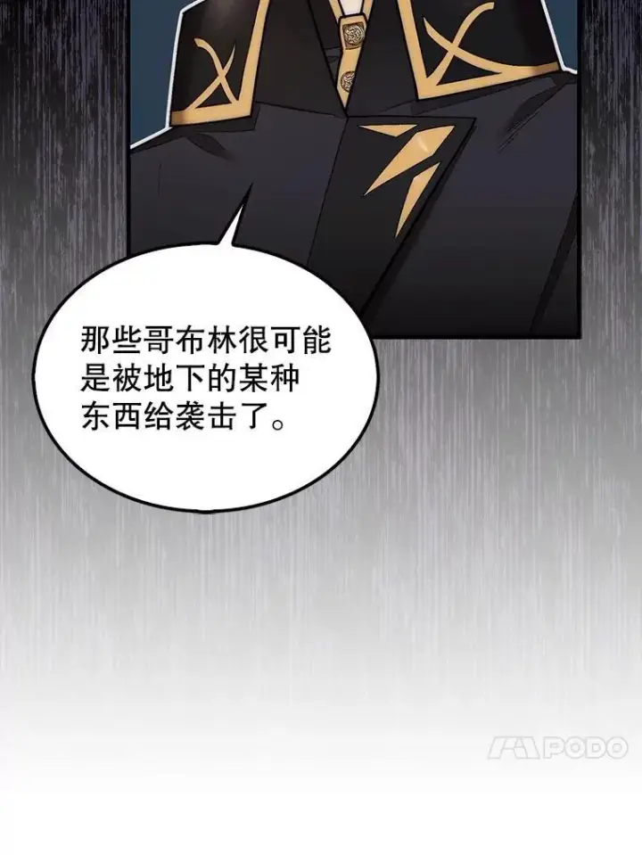 漫画《第31枚棋子打翻棋盘》51.难抓的蜘蛛第36张图