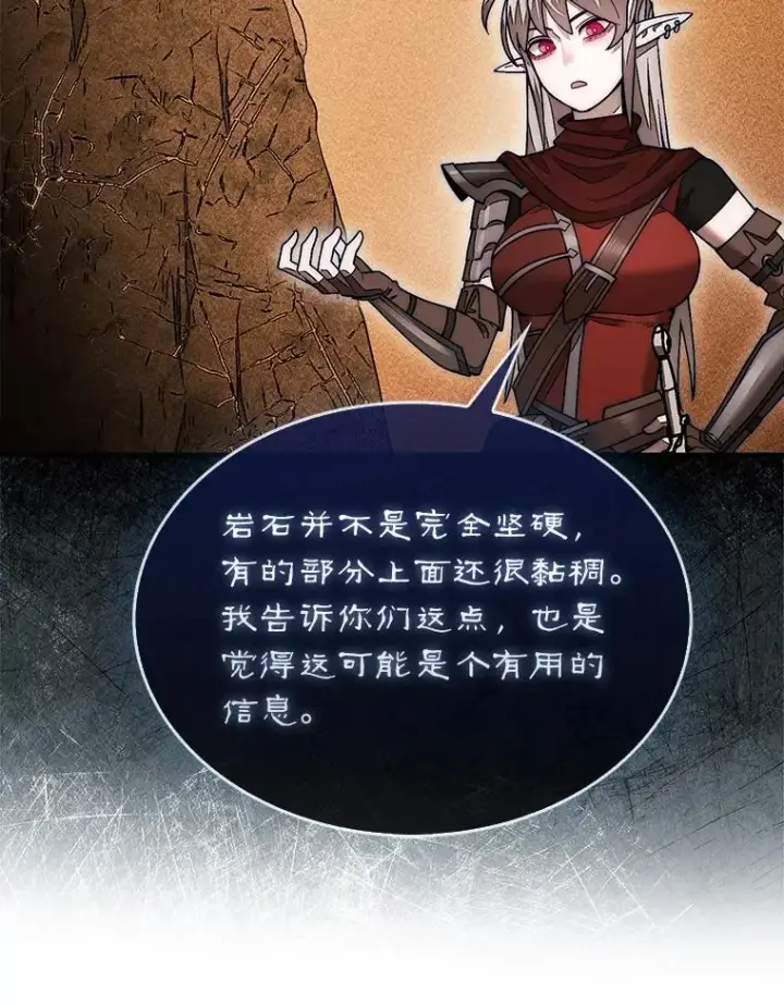 漫画《第31枚棋子打翻棋盘》51.难抓的蜘蛛第38张图