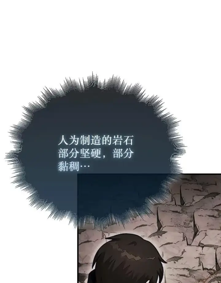 漫画《第31枚棋子打翻棋盘》51.难抓的蜘蛛第39张图