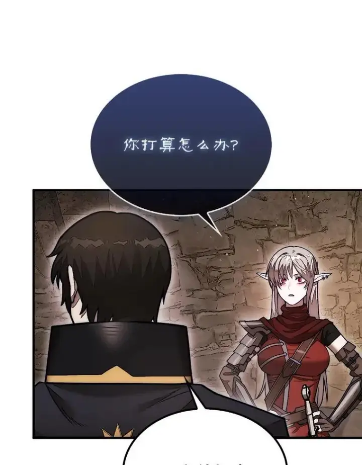 漫画《第31枚棋子打翻棋盘》51.难抓的蜘蛛第41张图
