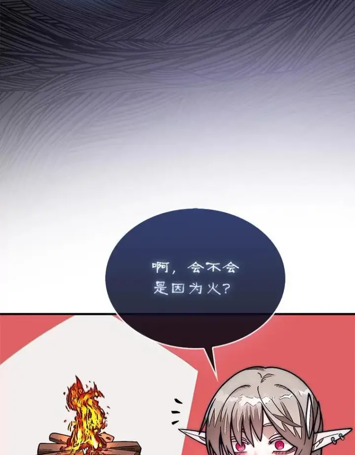 漫画《第31枚棋子打翻棋盘》51.难抓的蜘蛛第44张图