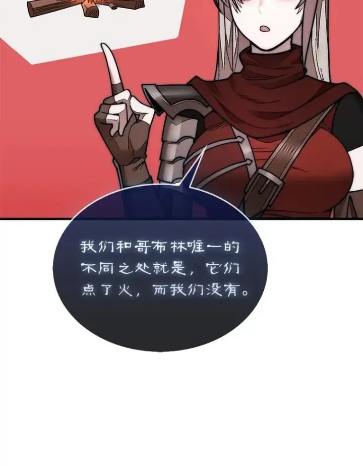 漫画《第31枚棋子打翻棋盘》51.难抓的蜘蛛第45张图