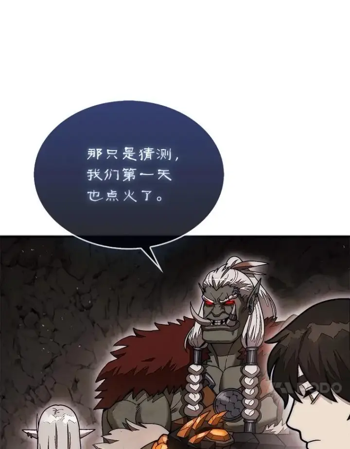 漫画《第31枚棋子打翻棋盘》51.难抓的蜘蛛第46张图