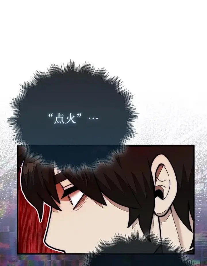 漫画《第31枚棋子打翻棋盘》51.难抓的蜘蛛第48张图