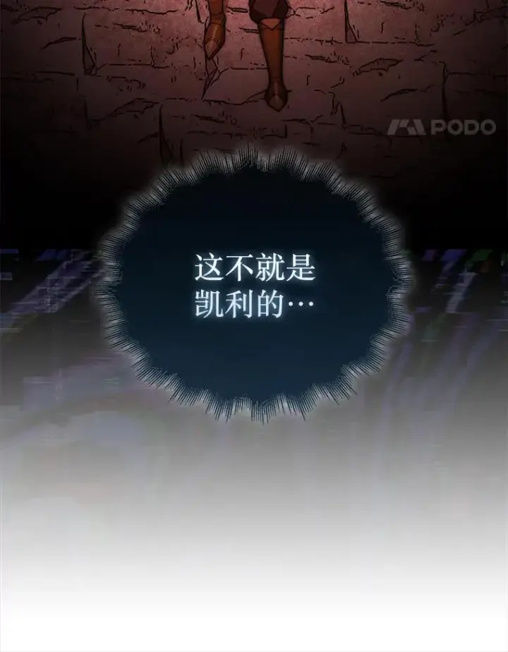 漫画《第31枚棋子打翻棋盘》51.难抓的蜘蛛第50张图