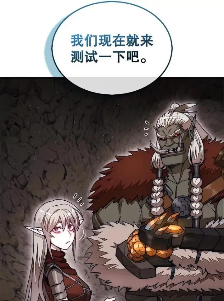 漫画《第31枚棋子打翻棋盘》51.难抓的蜘蛛第51张图