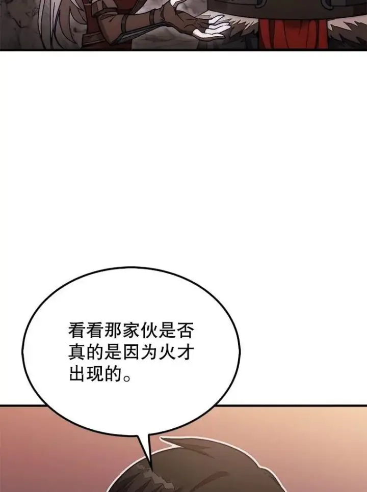 漫画《第31枚棋子打翻棋盘》51.难抓的蜘蛛第52张图