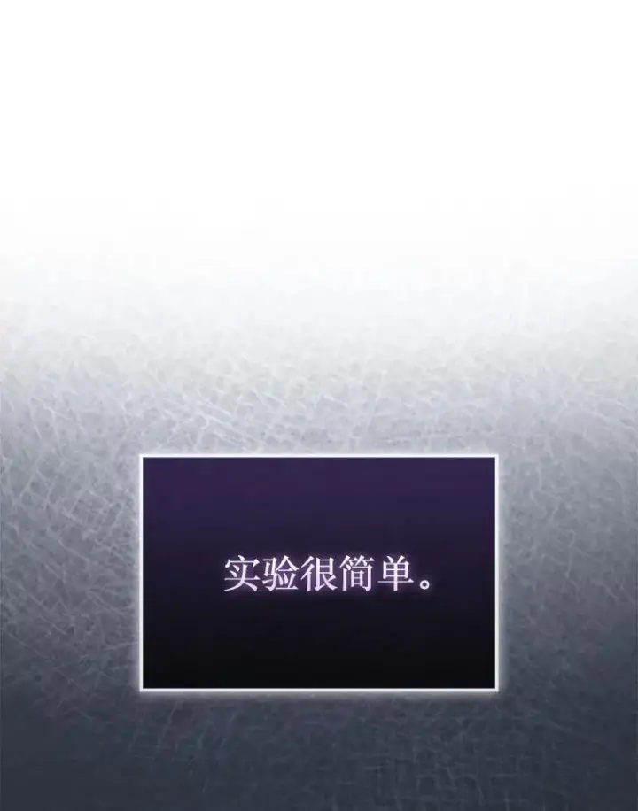 漫画《第31枚棋子打翻棋盘》51.难抓的蜘蛛第56张图
