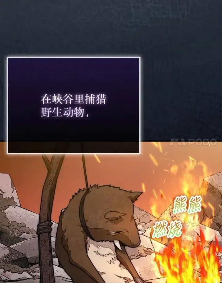 漫画《第31枚棋子打翻棋盘》51.难抓的蜘蛛第57张图