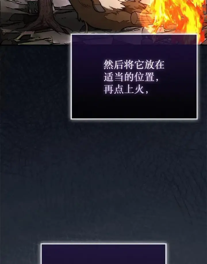 漫画《第31枚棋子打翻棋盘》51.难抓的蜘蛛第58张图