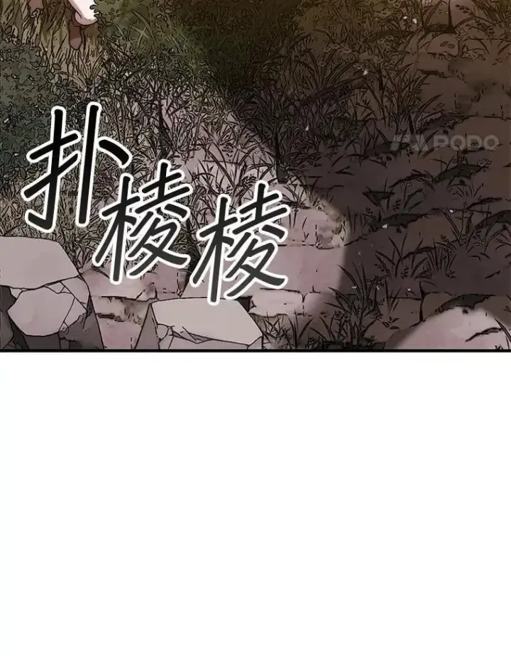 漫画《第31枚棋子打翻棋盘》51.难抓的蜘蛛第64张图