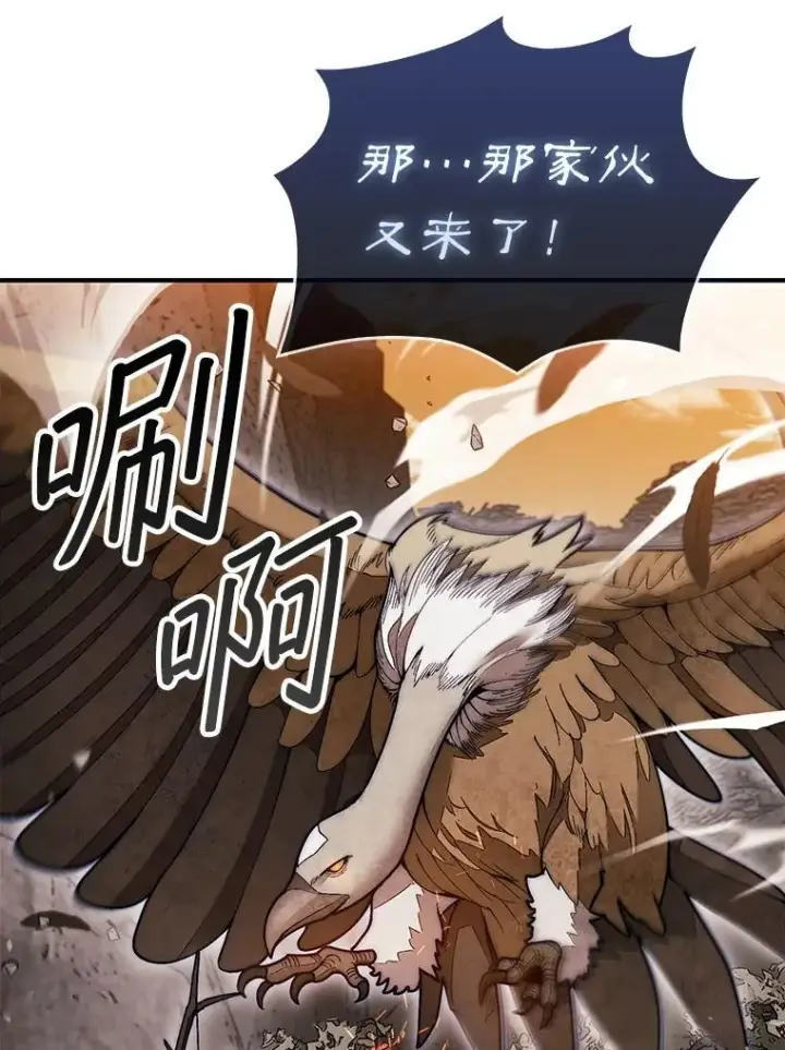 漫画《第31枚棋子打翻棋盘》51.难抓的蜘蛛第65张图