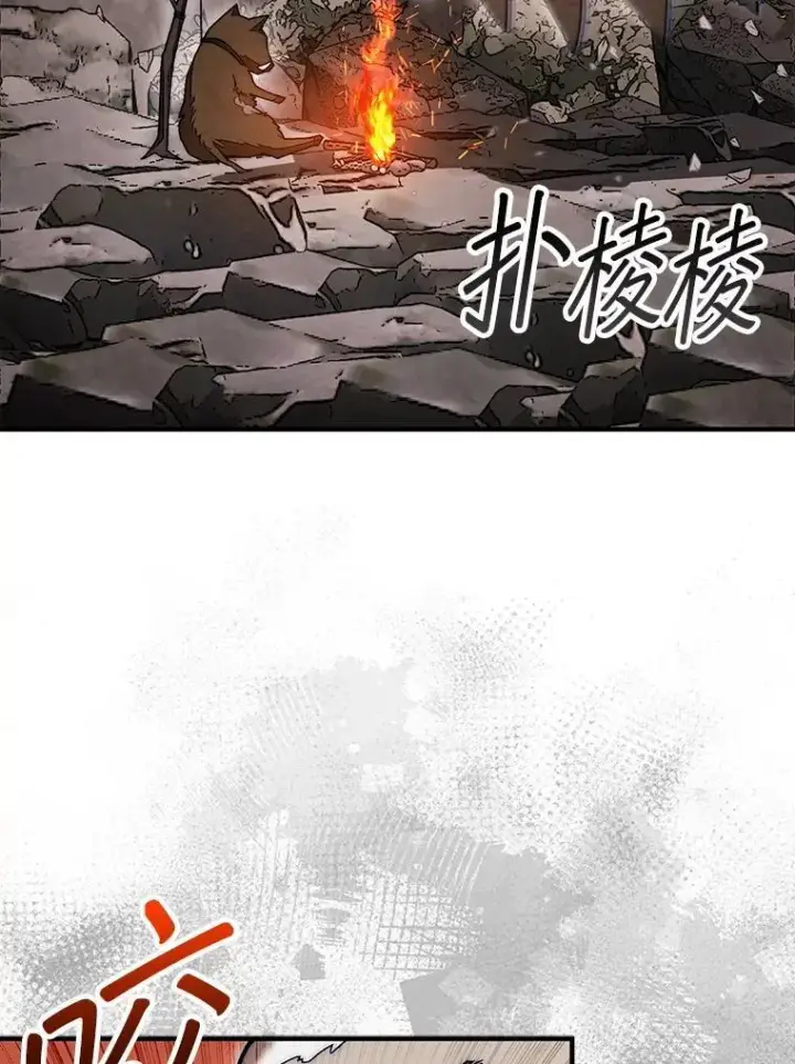 漫画《第31枚棋子打翻棋盘》51.难抓的蜘蛛第66张图